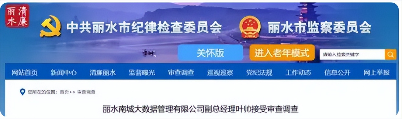 今年已有多名90后干部被查,年纪轻轻两名90后干部被查