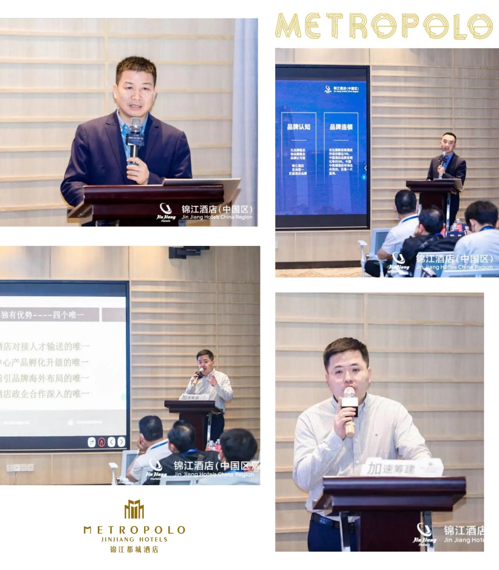 逐鹿江城，锦江都城酒店版图加速扩张