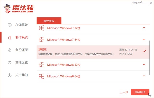电脑系统重装教程win7一键重装,电脑系统重装教程win7开不了机