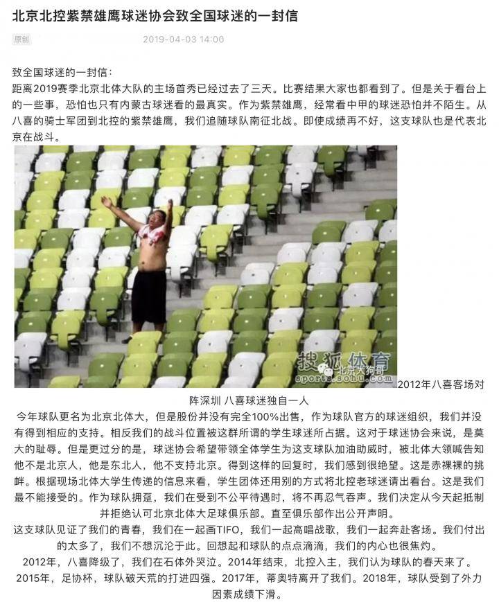 中甲北体大球队最新消息,中甲最新积分榜北体大