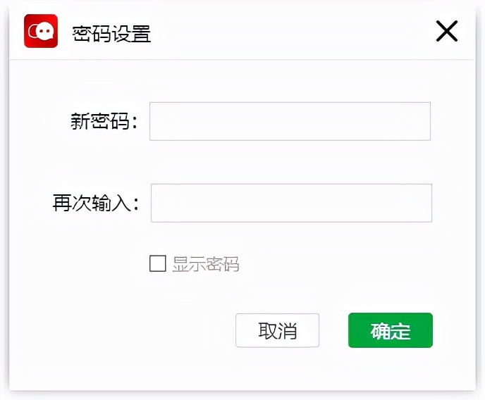 聊天没有隐私？设置密码锁屏就可以了