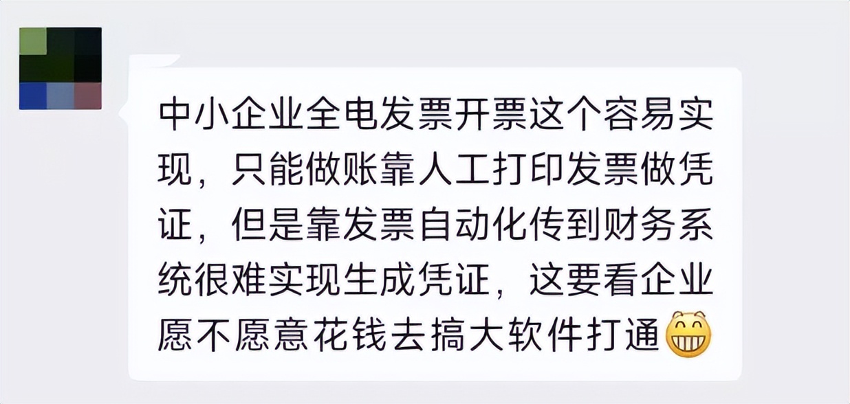 推行全电发票后纸质发票如何分配,全电发票详细解析及开具流程