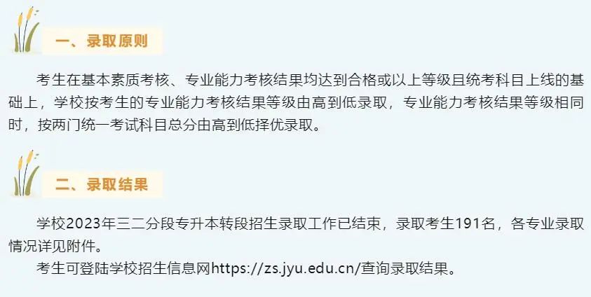 已公布录取结果的专科院校,2017已公布录取结果的院校名单