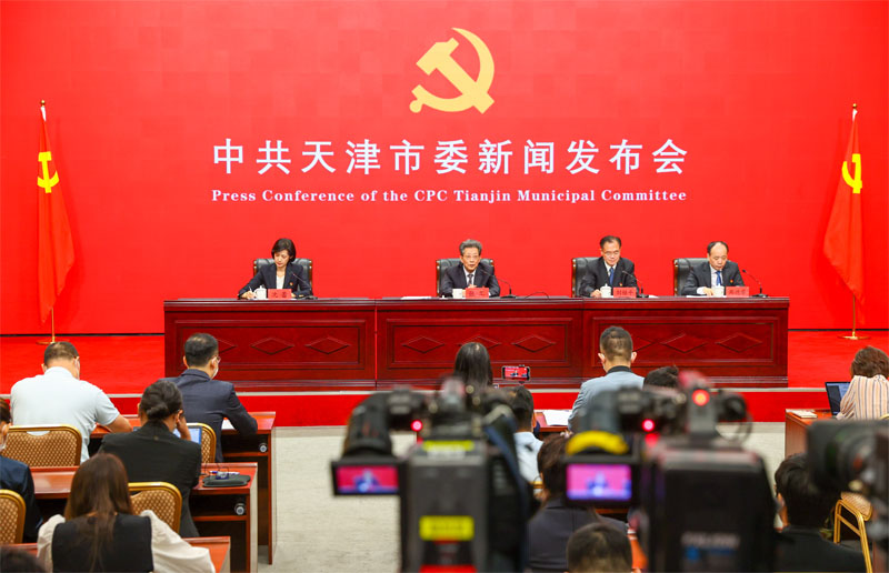 天津市委最新发布会,天津政府网新闻发布会