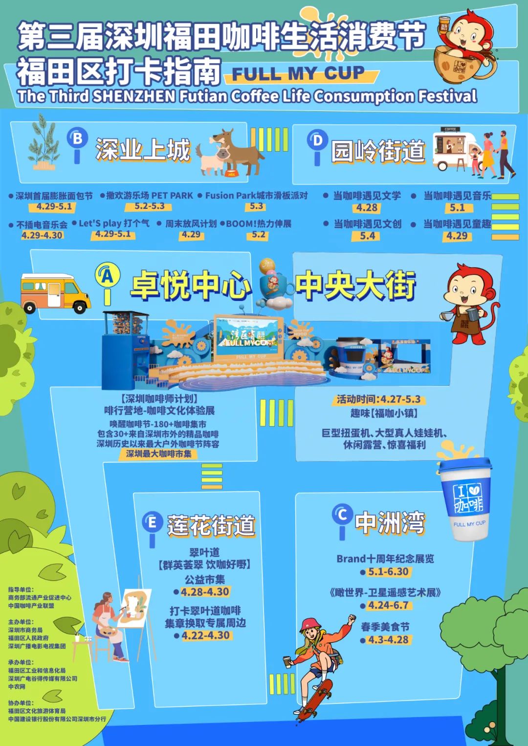 深圳咖啡厅福田打卡攻略,深圳咖啡展哪里有