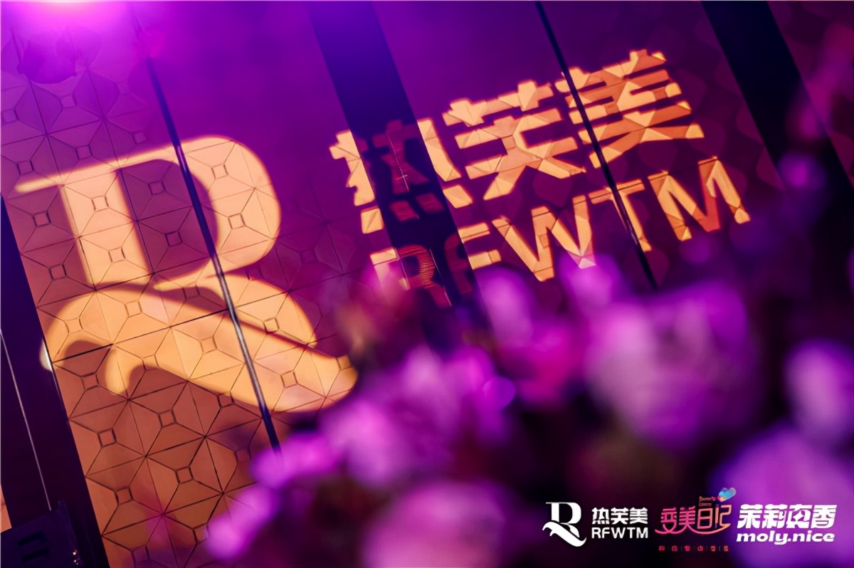 丽格赵小忠,丽格医美活动现场