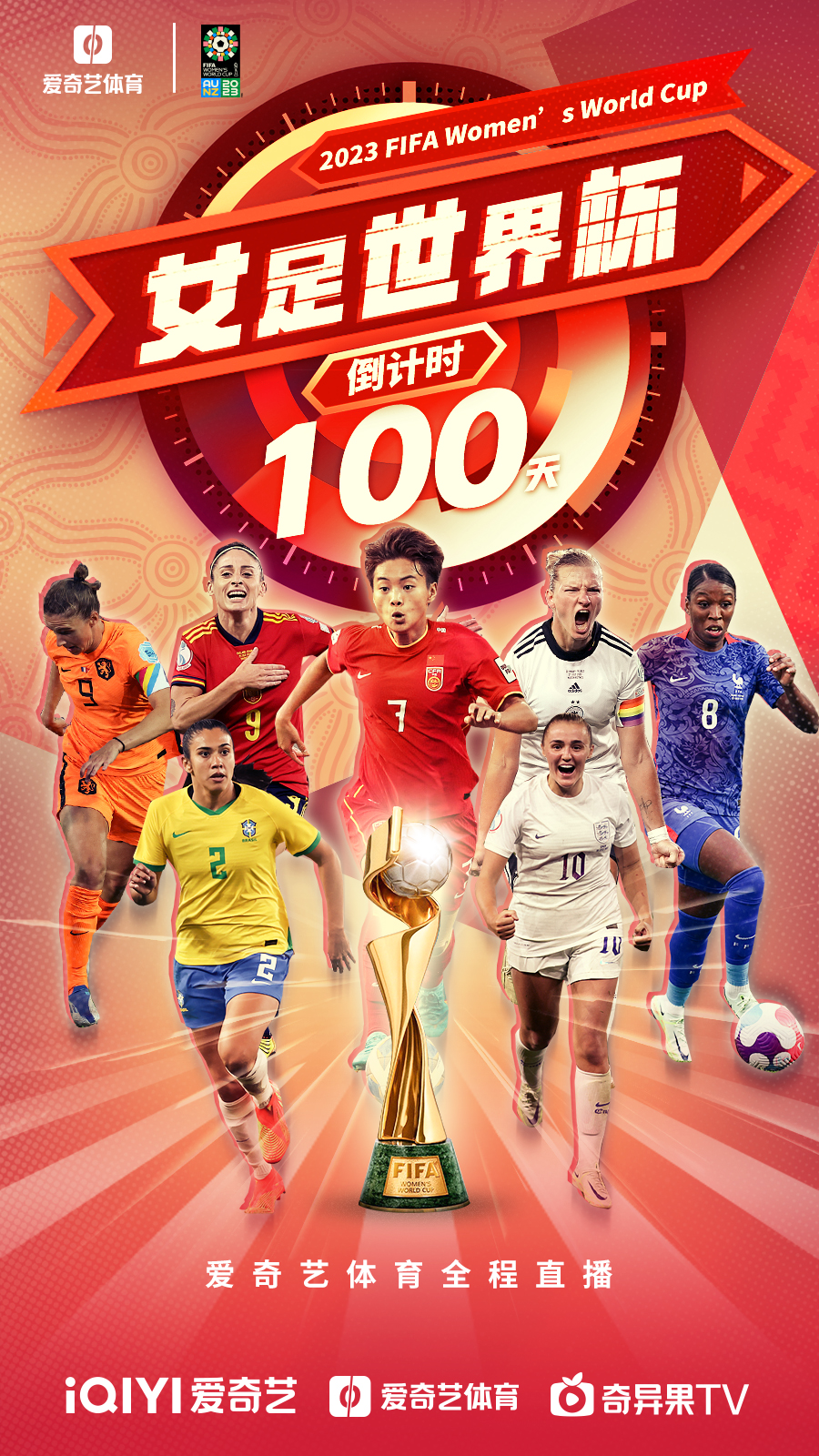 女足世界杯各队球衣,女足世界杯2023年中国球衣