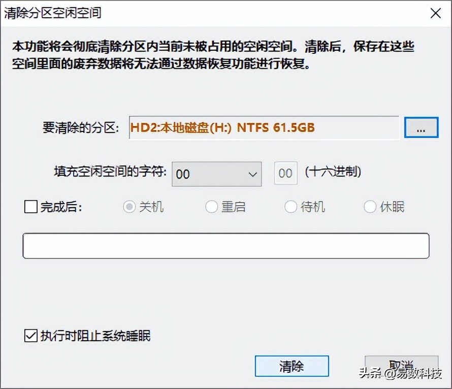 如何彻底擦除数据防止数据被恢复,怎么擦除数据且不能恢复