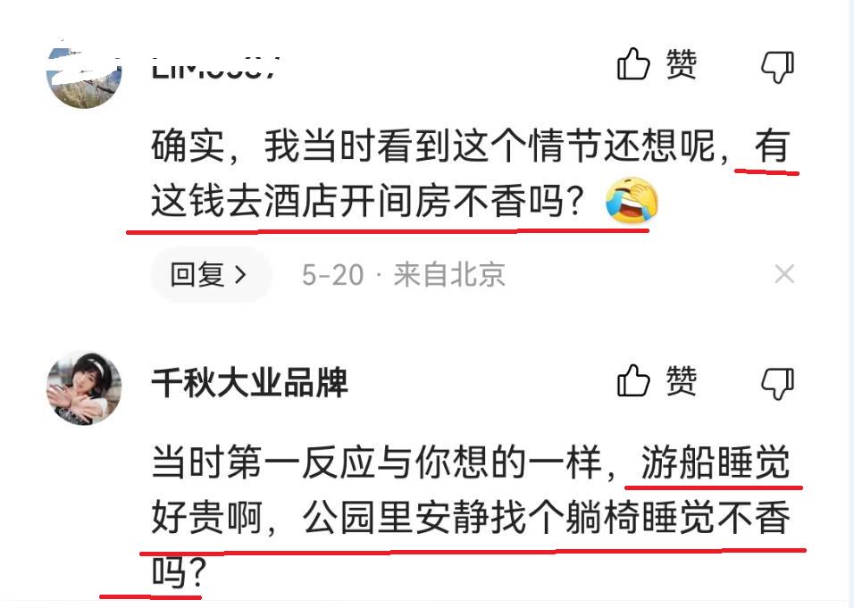 一个细节不对就翻车？正午阳光《欢迎光临》，“伪北漂”被吐槽
