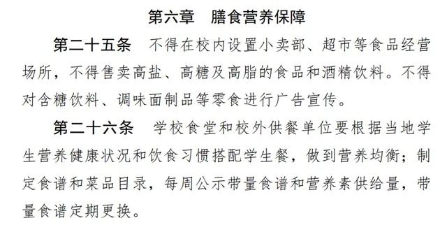 中小学不设食品小卖部,有没有新政策中小学内不设小卖部