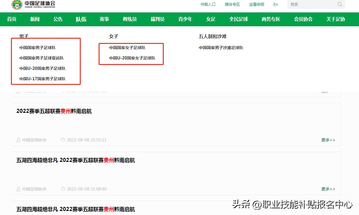中国足球协会介入贵州村超,贵州村超被取消了吗