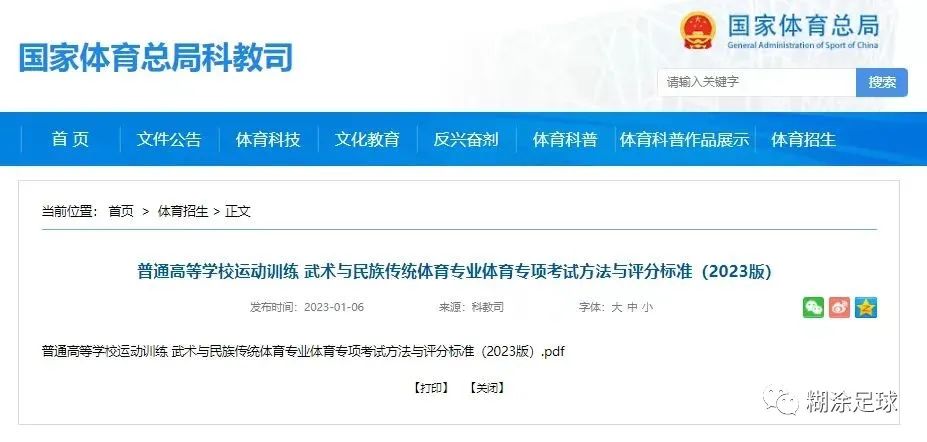 足球考试标准和评分办法,足球专项考试方法2024