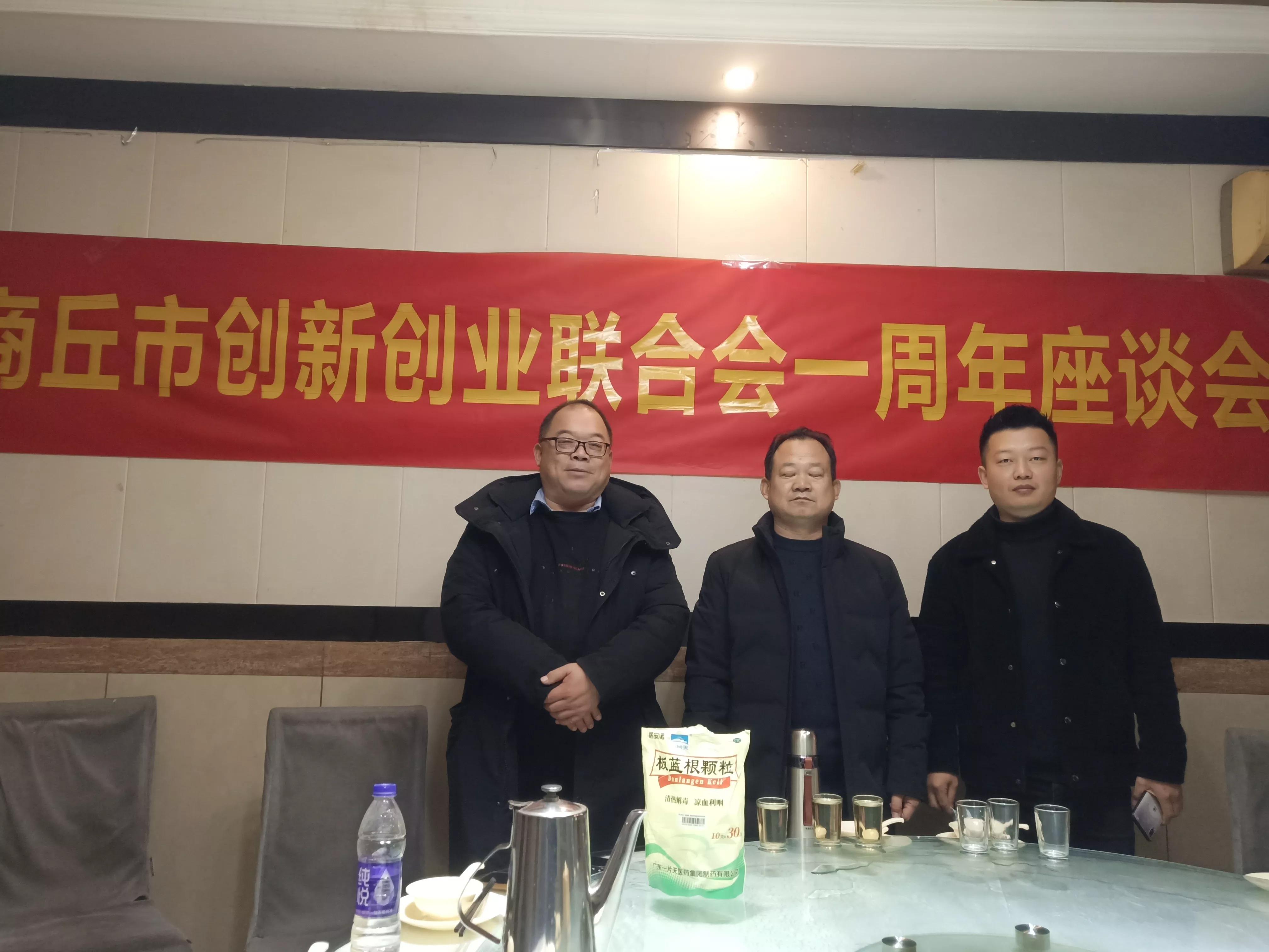 商丘工学院创新创业协会,商丘创业交流会