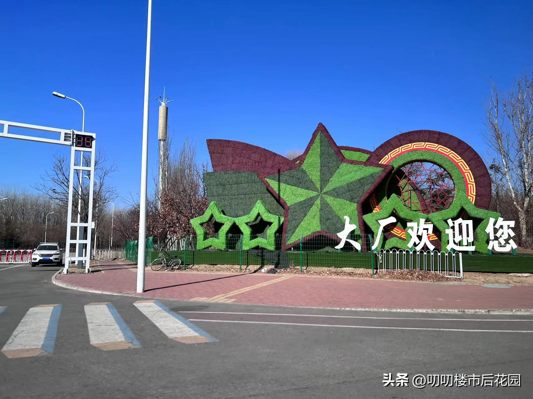 被遗忘的三线厂,北三县大厂县城