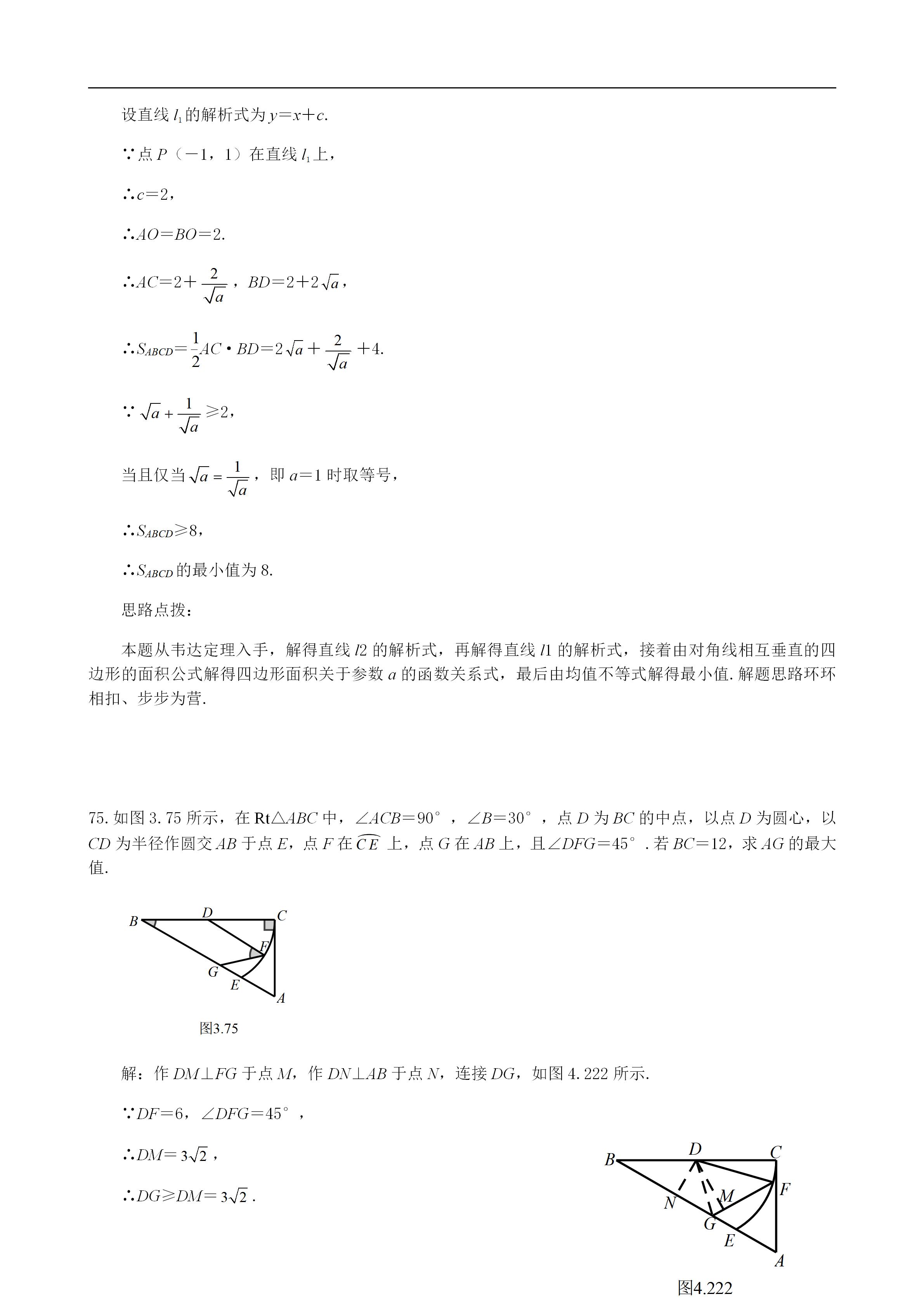 平面几何100道及答案,二次函数与几何综合解题技巧