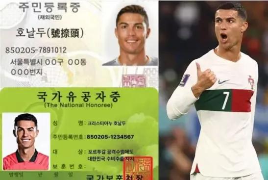 c罗国籍阿根廷会怎么样,C罗国籍被篡改为韩国