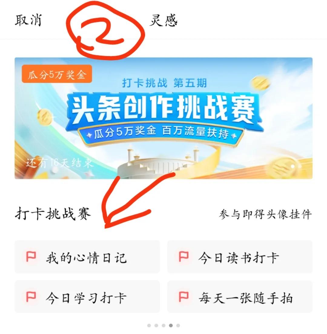 微头条怎么发才有收益呢,头条发微头条有收益吗