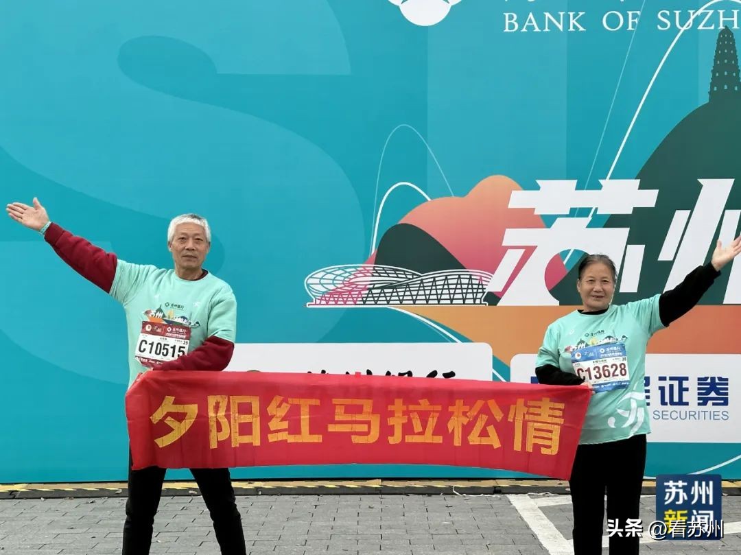 今日苏州马拉松新闻,苏州金鸡湖马拉松鸣枪开跑