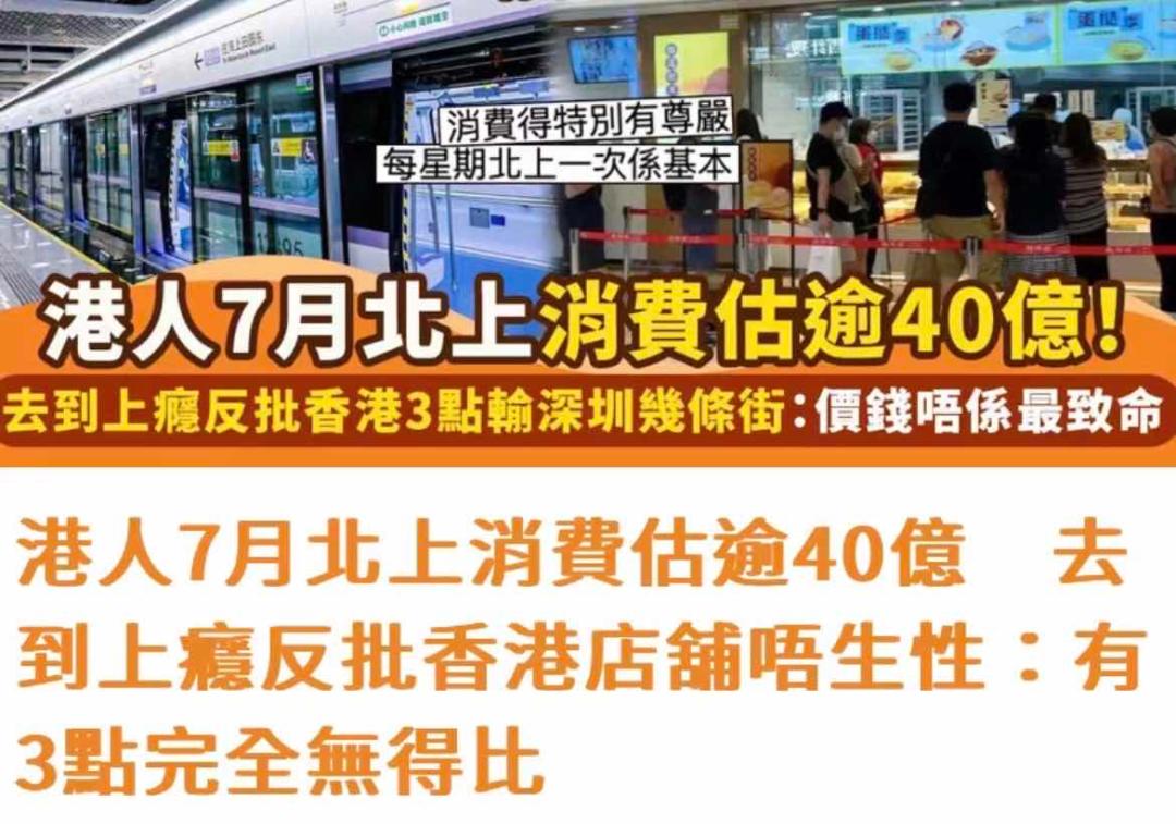 东门步行街——“过气顶流”商区竟被港人一键激活！