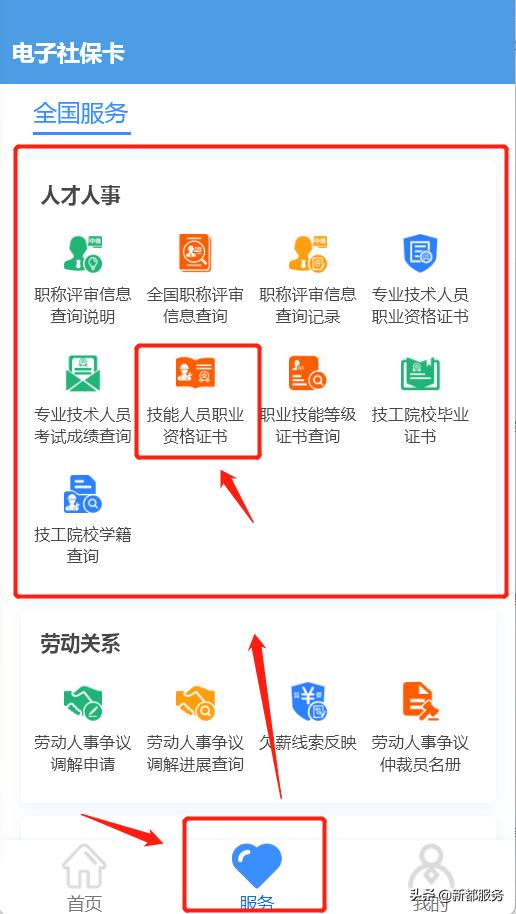 专业技术职业资格证书一览表,广东省职业资格证书查询官方网站