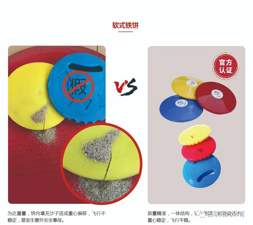 少儿趣味田径是什么,少儿田径体育软式器材