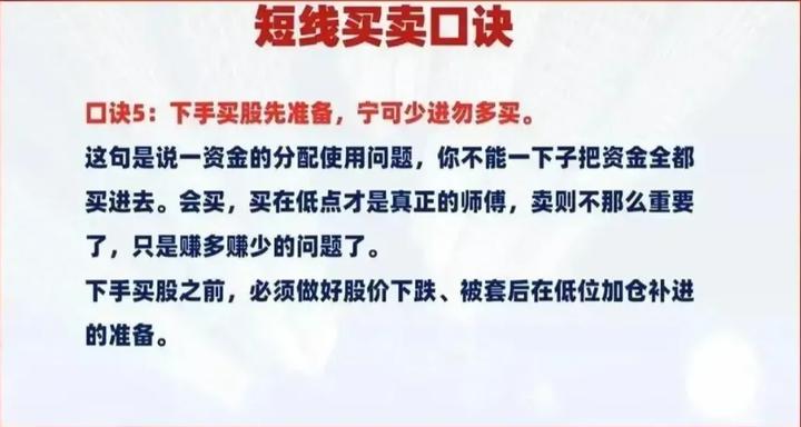 炒股是如何赚到钱的,如何炒股才能赚到钱呢