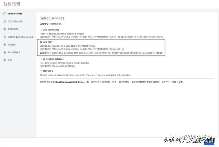 如何在RELS8.4上安装CDP-PvCBase7.1.8并启用Auto-TLS
