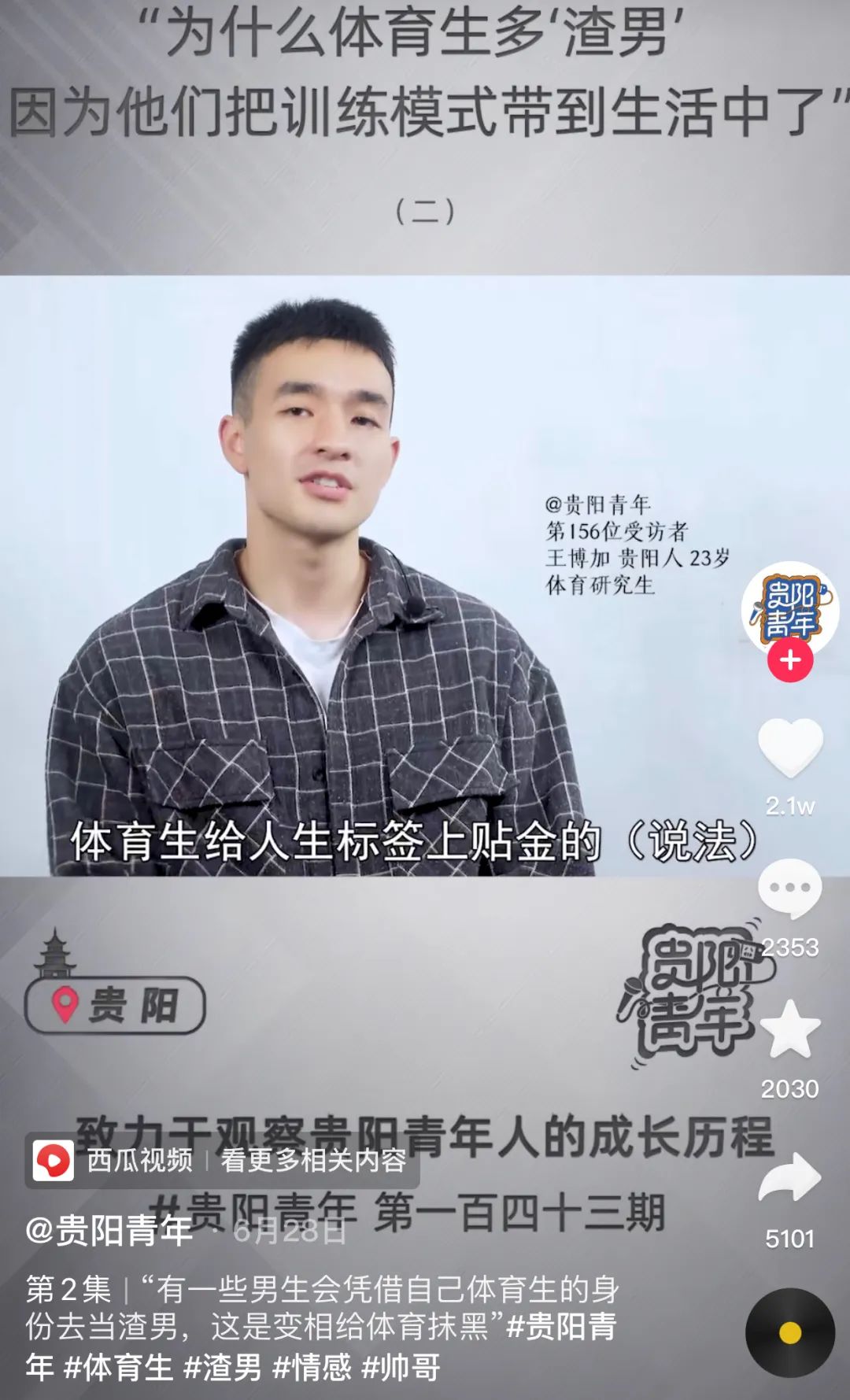 体育生男朋友都做什么,体育生男友是怎样的