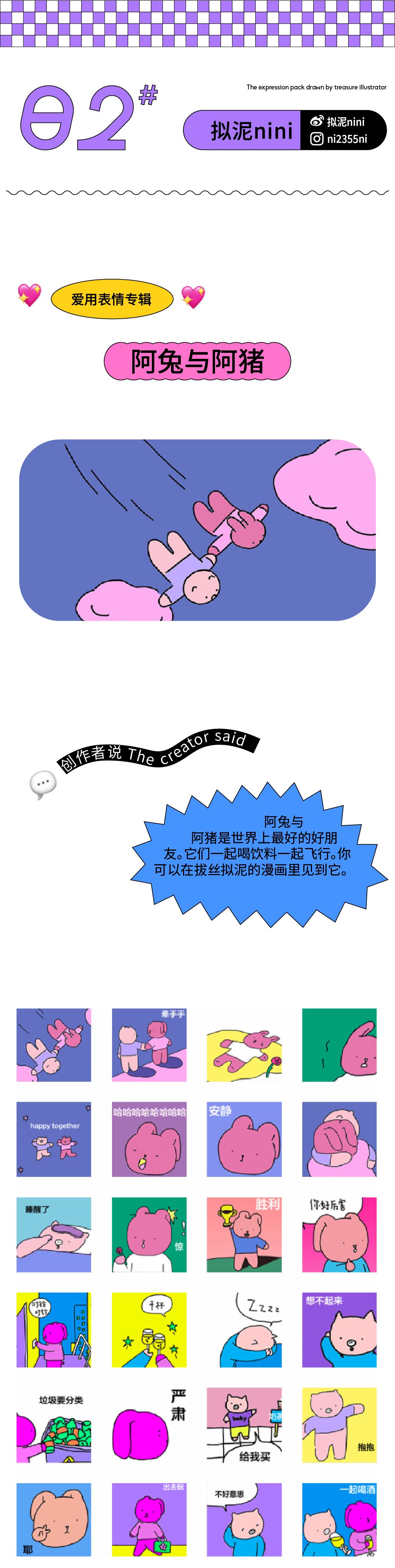 几组超可爱的表情包,一波可爱又实用的表情包