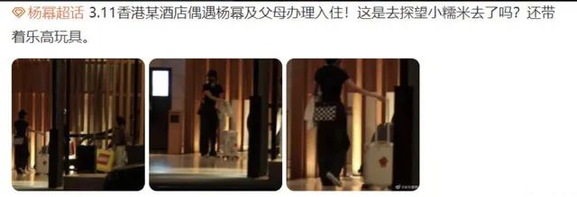 杨幂赴香港看望小糯米,刘恺威和杨幂带小糯米走机场