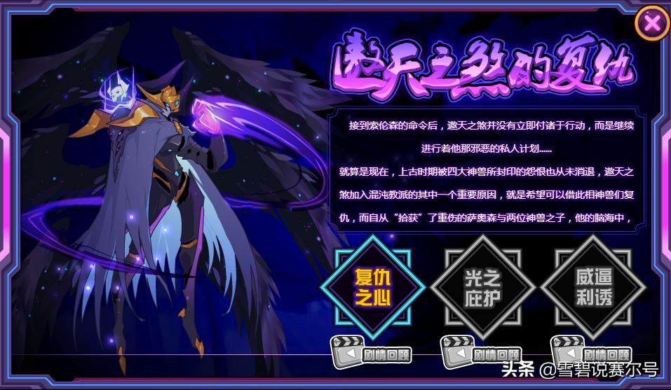 赛尔号谱尼真身哈姆雷特打法,赛尔号灵兽萨尔蒙