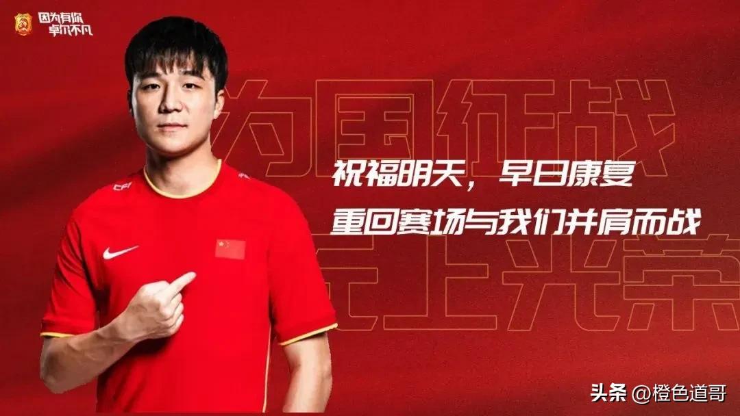 明天重返国家队名至实归