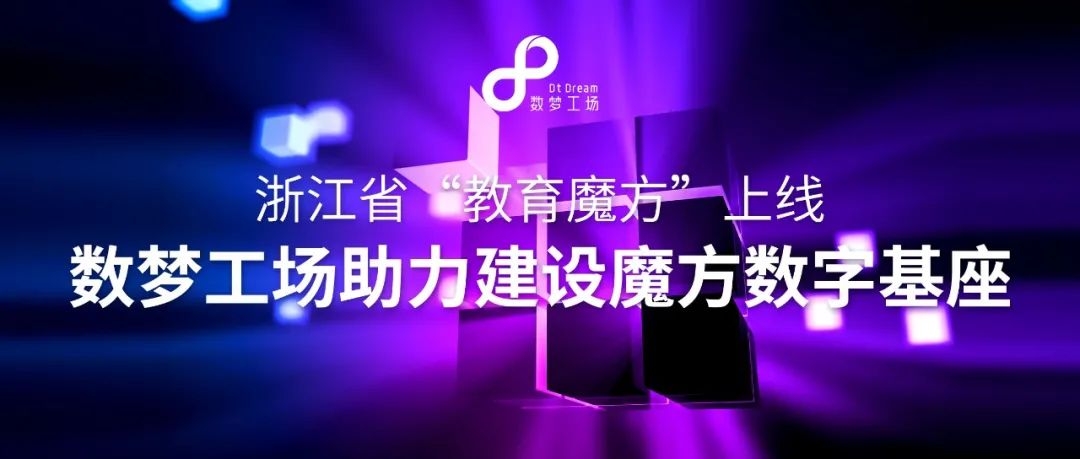 娴欐睙鐪佹暀鑲插巺鏁欒偛榄旀柟,鏁欒偛榄旀柟娴欐睙