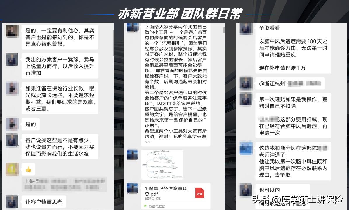 优秀保险经纪人必备技能,保险经纪人基本资料