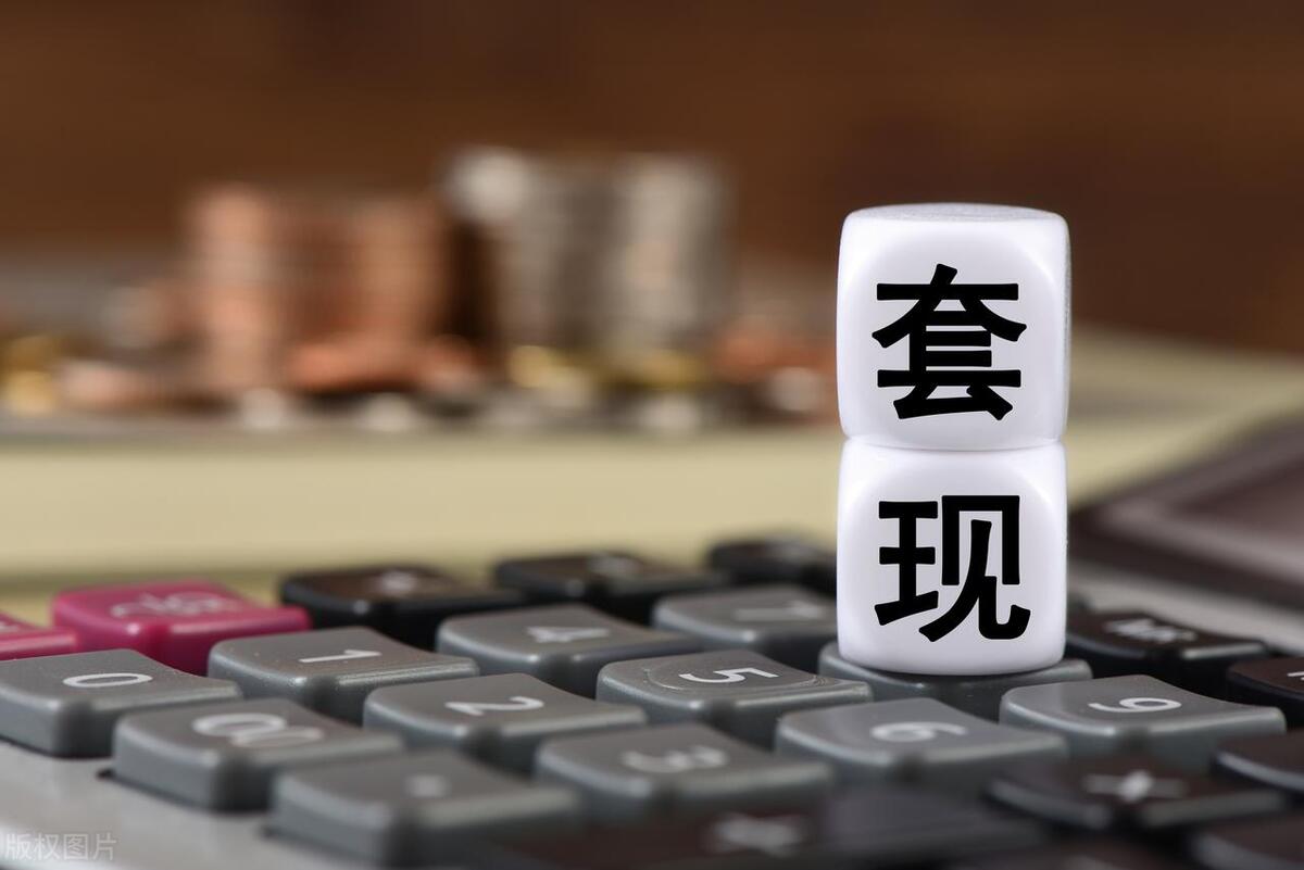 非法经营贷款罪的定罪处罚,套现类非法经营犯罪案件指导意见