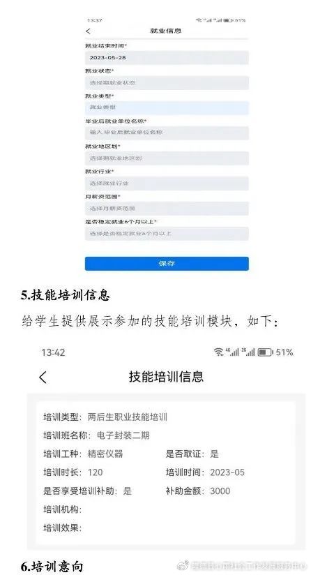 2020-2021年雨露计划申请表,申报雨露计划需要什么材料
