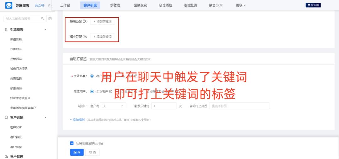 如何自动给企业微信好友打标签,企业微信如何给添加的人打标签