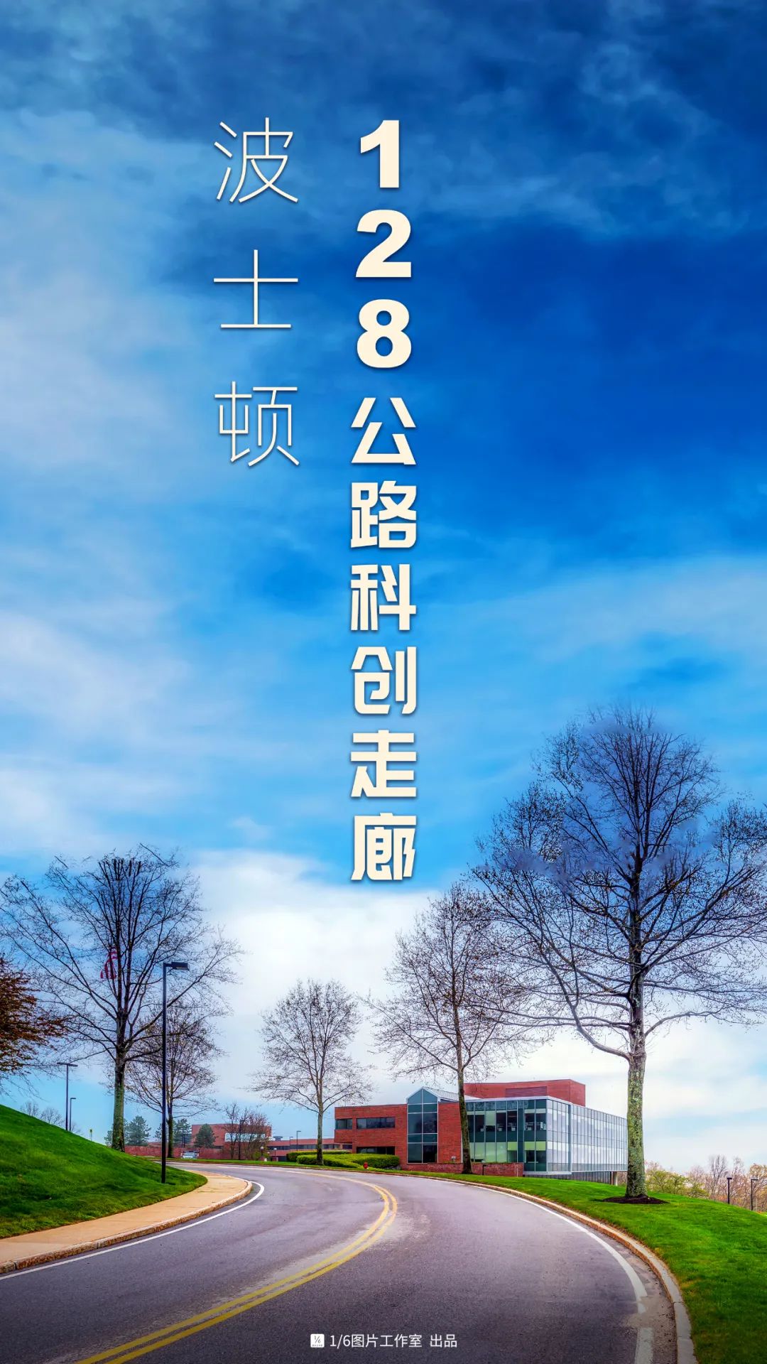 「金融街电讯看世界」CECU杜猛：波士顿“生物经济”发展教科书