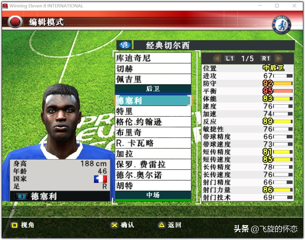 2023年足球新年礼物,2024新年实况足球连锁礼包