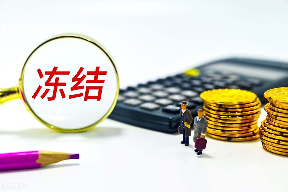 去银行取钱被告知账户冻结了,法院冻结的卡能销户取钱吗