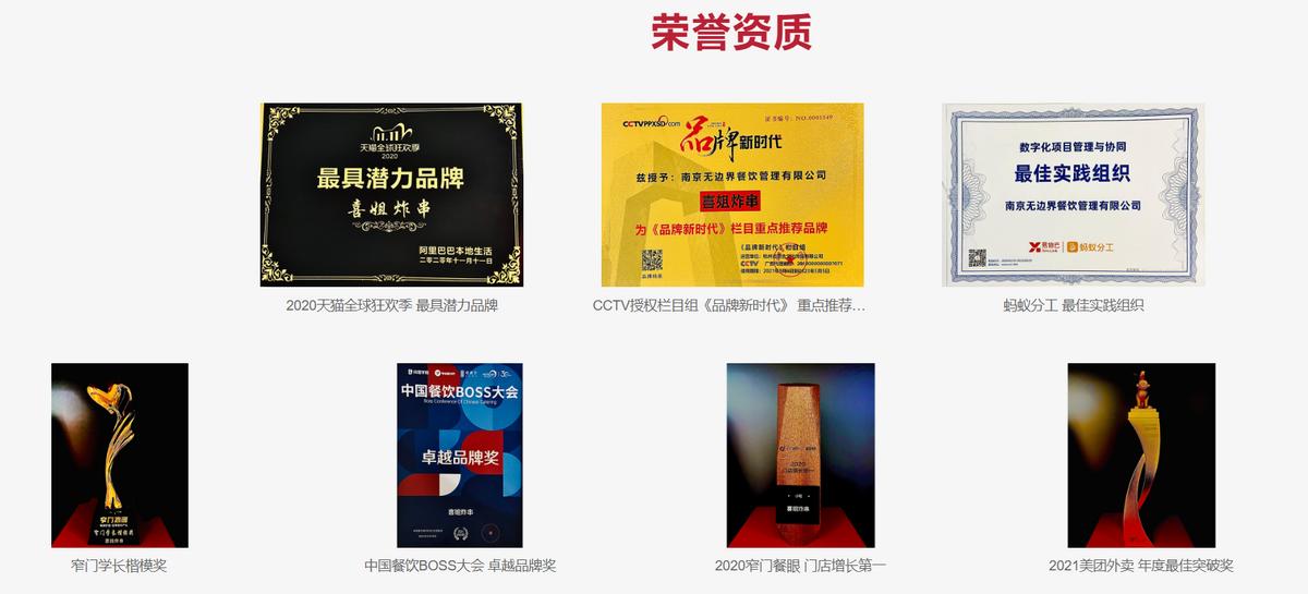 加盟喜姐炸串有什么风险,千禧炸串加盟亲身经历