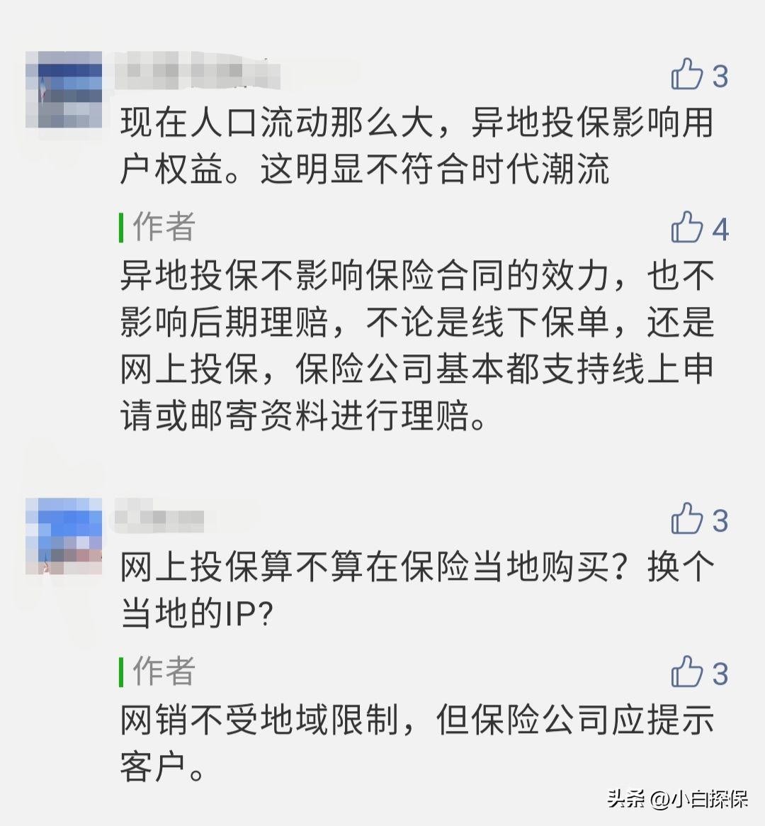 异地投保合法吗,异地投保可以起诉吗