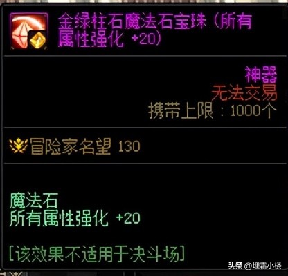 dnf最新搬砖攻略图,dnf顶级搬砖攻略图