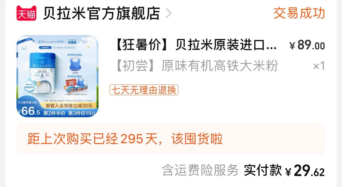 1-10个月母婴用品推荐,0-6个月母婴必备用品