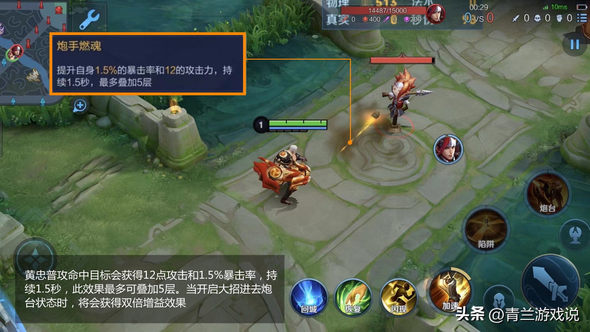 王者荣耀黄忠s35强吗,王者荣耀s30黄忠铭文