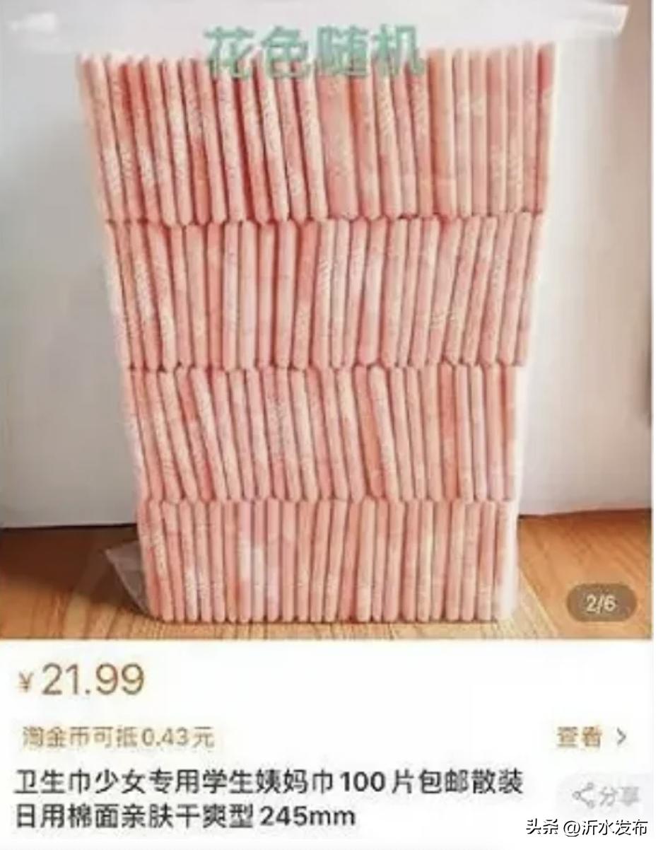 79元事件,79块钱事件后续