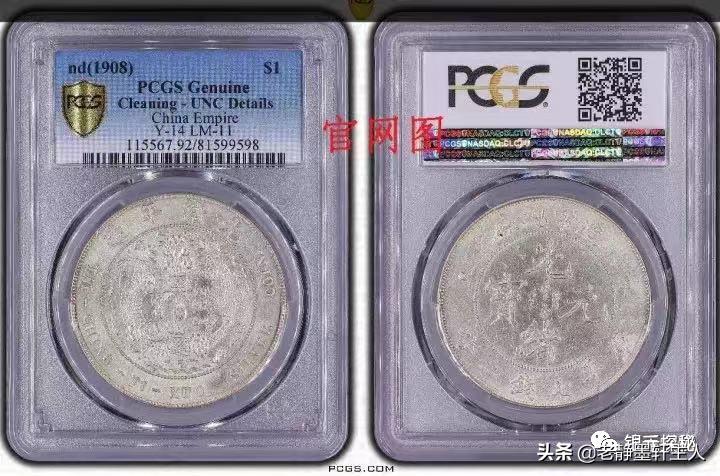 pcgs怎么鉴定真假盒子,pcgs出现假盒