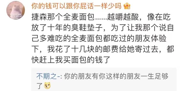 淘宝评论区的买家秀有多离谱？哈哈哈看完网友评论真的笑yue了