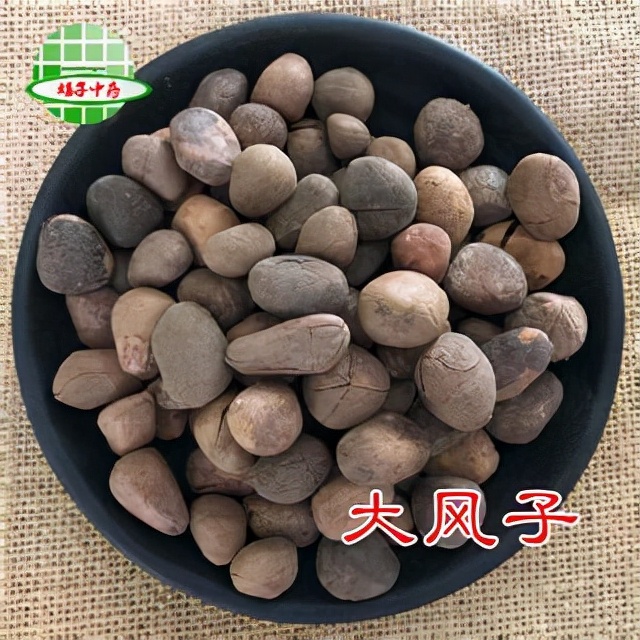 燃熏法治疗银屑病