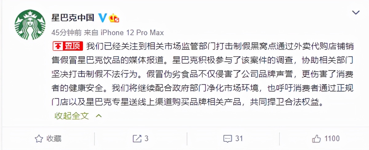 出租屋产假星巴克外卖超百单,出租屋产假星巴克外卖达729单